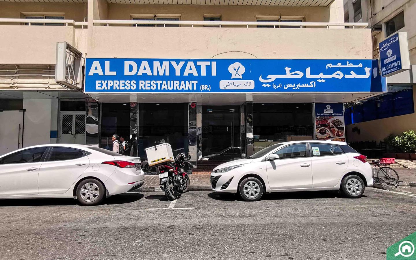 Al Damyati & Iskandaron Restaurant