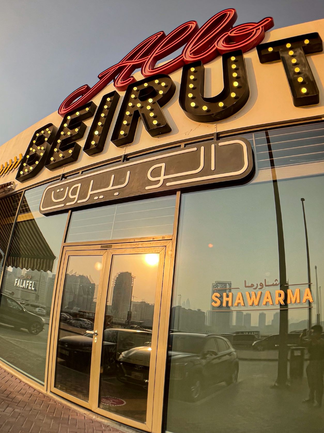 Allo Beirut - Hessa Street