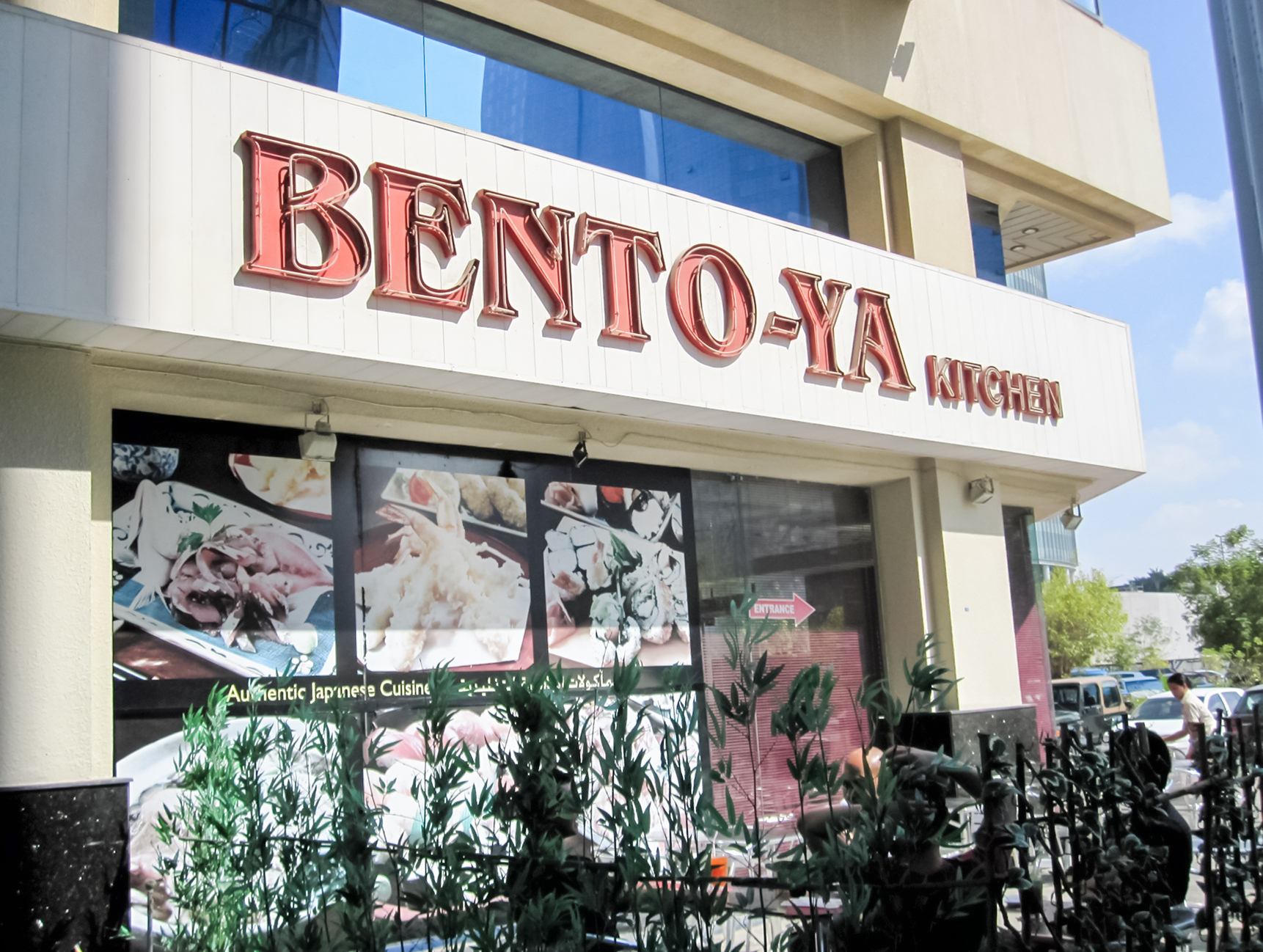 Bentoya Kitchen