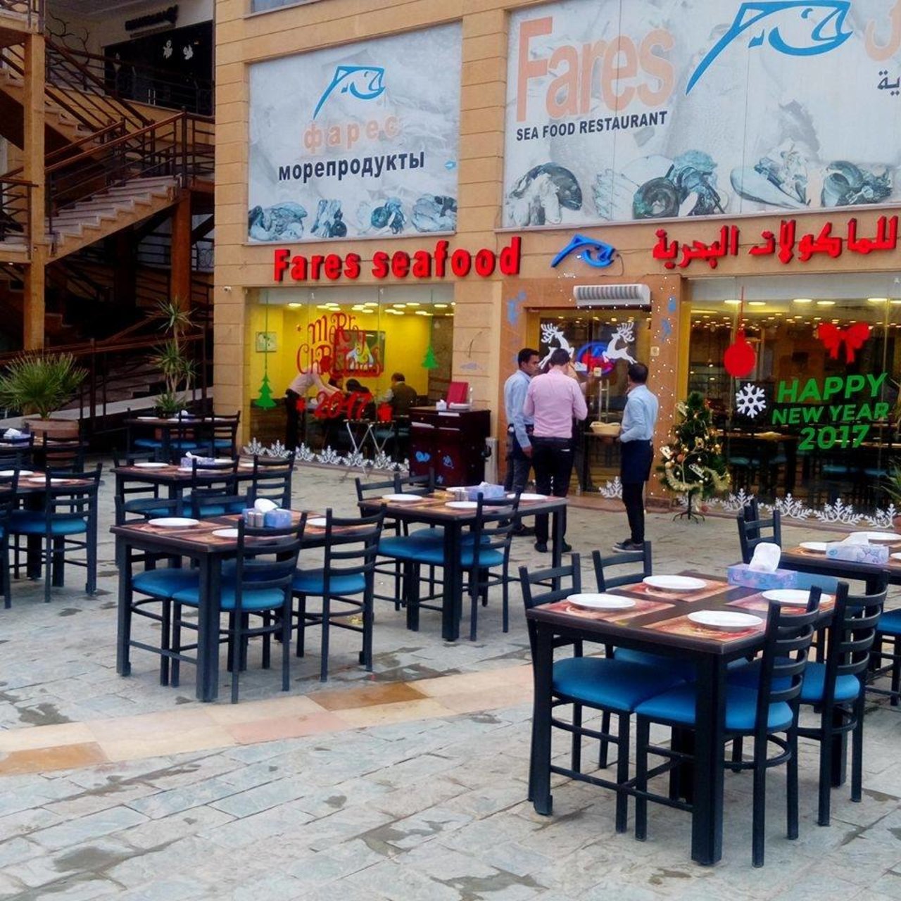 Fares Seafood Genena City