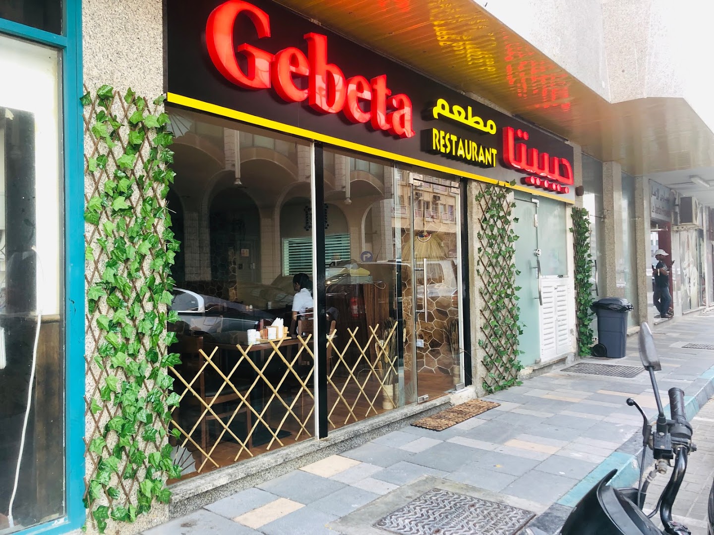 Gebeta Ethiopian Restaurant