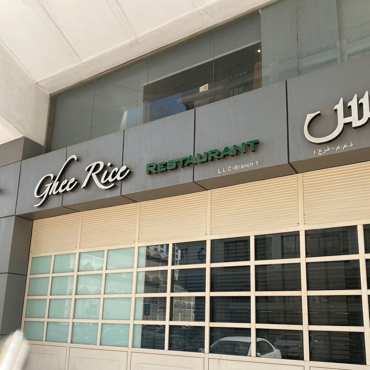 Ghee Rice Restaurant LLC