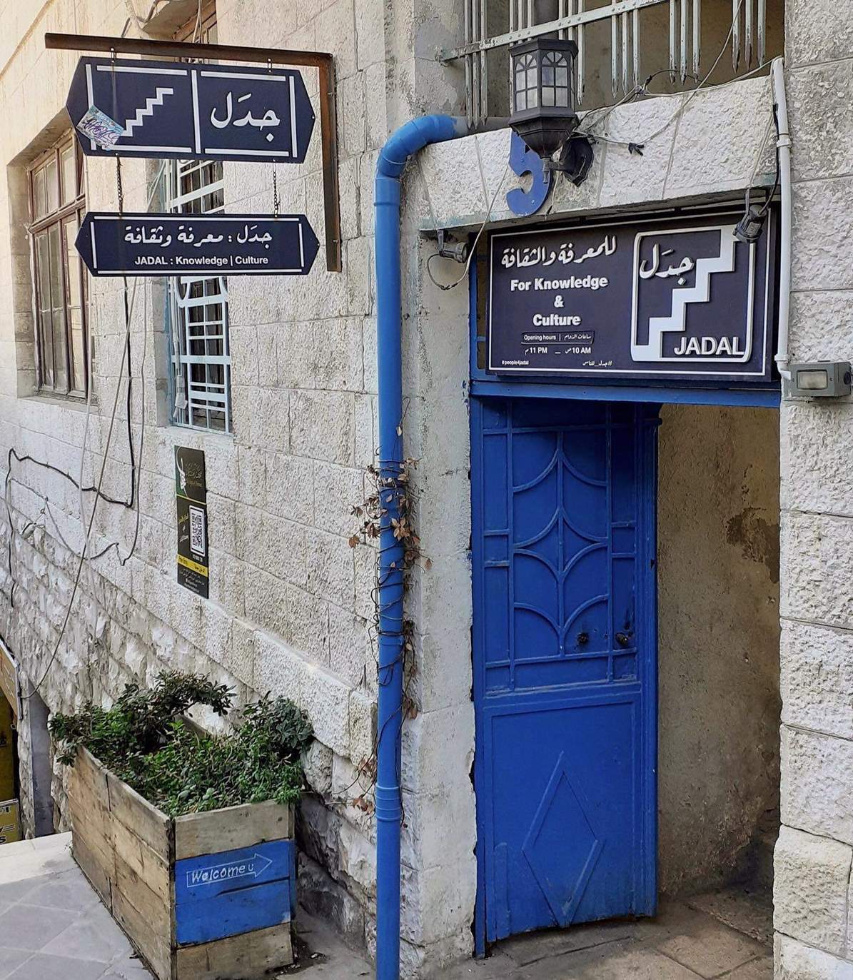 Jadal for Knowledge and Culture