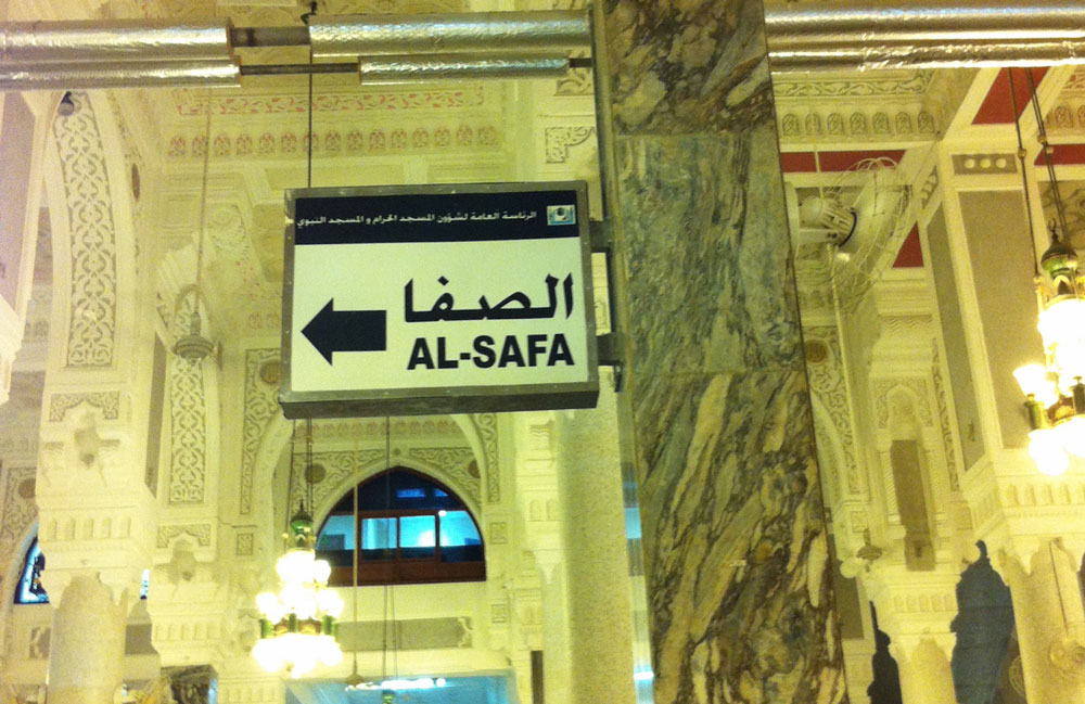 Safa and Marwa (Saee)
